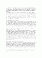 장애인복지관과 장애인자립생활센터의 이해 및 발전전략 고찰 32페이지