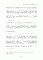 정당한경찰공권력행사의한계에관한고찰(용산 철거현장 화재사건을 중심으로) 8페이지