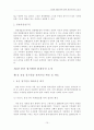 정당한경찰공권력행사의한계에관한고찰(용산 철거현장 화재사건을 중심으로) 15페이지