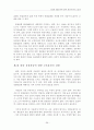 정당한경찰공권력행사의한계에관한고찰(용산 철거현장 화재사건을 중심으로) 36페이지