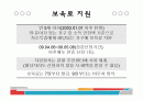 보육료지원 2페이지