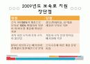 보육료지원 8페이지