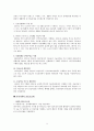 의료사회복지의 기금모금 5페이지