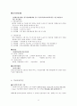 의료사회복지의 기금모금 8페이지