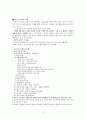 의료사회복지의 기금모금 12페이지