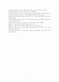 의료사회복지의 기금모금 13페이지