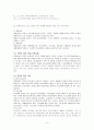 내과의 정의 의료사회복지사 활동영역[당뇨병, 소아백혈병, 호스피스(임종환자)] 6페이지