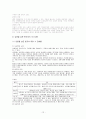 내과의 정의 의료사회복지사 활동영역[당뇨병, 소아백혈병, 호스피스(임종환자)] 12페이지
