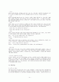 내과의 정의 의료사회복지사 활동영역[당뇨병, 소아백혈병, 호스피스(임종환자)] 14페이지