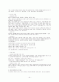 내과의 정의 의료사회복지사 활동영역[당뇨병, 소아백혈병, 호스피스(임종환자)] 16페이지