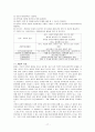 내과의 정의 의료사회복지사 활동영역[당뇨병, 소아백혈병, 호스피스(임종환자)] 17페이지