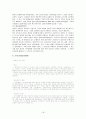 내과의 정의 의료사회복지사 활동영역[당뇨병, 소아백혈병, 호스피스(임종환자)] 18페이지
