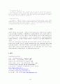 내과의 정의 의료사회복지사 활동영역[당뇨병, 소아백혈병, 호스피스(임종환자)] 19페이지