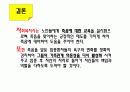 노년기 죽음 - 죽음에 관한 정의, 죽음의 태도, 사회복지사의 역할, 호스피스 15페이지