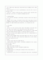가족정책 (사회복지) 8페이지