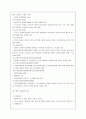 가족정책 (사회복지) 9페이지