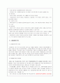 가족정책 (사회복지) 10페이지