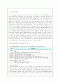 가족정책 (사회복지) 12페이지