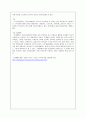 가족정책 (사회복지) 13페이지