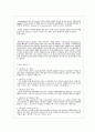 괴테,베토벤,리트에 대한 레포트 5페이지