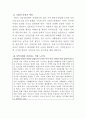 기업윤리와 사회적책임 4페이지