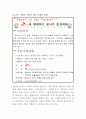 기업윤리와 사회적책임 5페이지