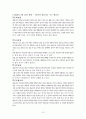 우리 아이가 달라졌어요 감상 및 분석 15페이지