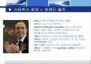 스타벅스 마케팅 전략 3페이지