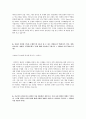 [2013년 상반기 기업은행] 공채 서류전형 합격 자기소개서 2페이지