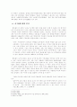 작가 최인훈 연구  2페이지