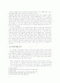 작가 최인훈 연구  3페이지
