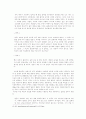작가 최인훈 연구  4페이지