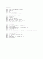 작가 최인훈 연구  7페이지