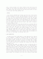 최인호 작가의 타인의 방 연구 7페이지