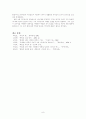 최인호 작가의 타인의 방 연구 9페이지