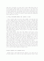 최인훈 광장과 작가의식 연구  3페이지