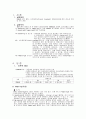 scm440 레포트 2페이지