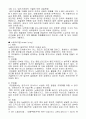 열처리에 대해서 8페이지