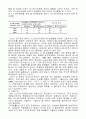 열처리에 대해서 12페이지