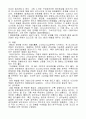 열처리에 대해서 16페이지