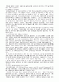 열처리에 대해서 20페이지