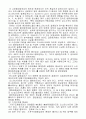 열처리에 대해서 26페이지