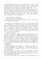 열처리에 대해서 28페이지