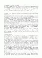 열처리에 대해서 30페이지
