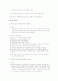 금속 진공 열처리 4페이지