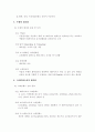 금속 진공 열처리 10페이지