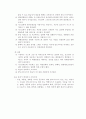 금속 진공 열처리 13페이지