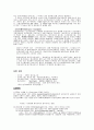 STD11강의 특성 및 열처리방법 4페이지