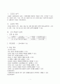 연구수업 수업지도안(금속재료에대해) 1페이지