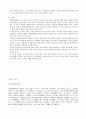 논란의 중심! 광개토태왕비의 동북공정과 임나일본부설 5페이지